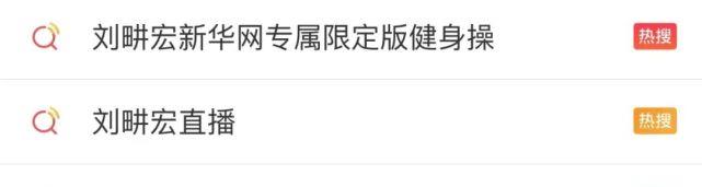 刘畊宏健身操爆火，全民皆跳本草纲目，你跟