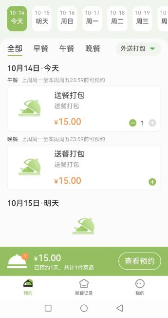 营养餐使用步骤_餐营养餐_营养餐食用流程