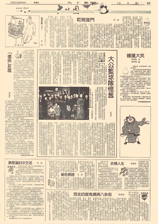 选拔业余篮球规则队员要求_业余篮球队队规_业余篮球队选拔规则