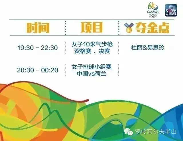 女排名单介绍_女排男排_全国竞走冠军名单男单女排