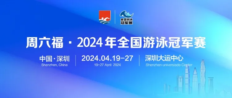 游泳冠军是谁0_游泳冠军是谁_游泳冠军是什么动物