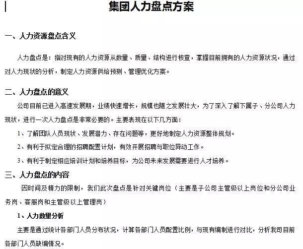 生活技巧盘点图_盘点教程_盘点技巧有哪些