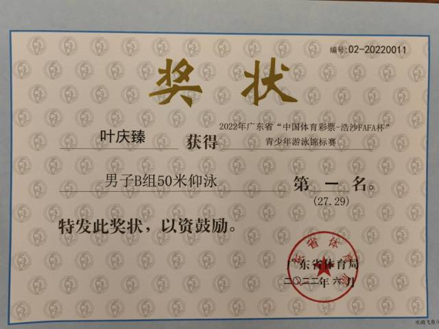 广东省青年游泳冠军是谁_广东游泳世界冠军_广东省青少年游泳冠军